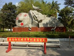 -红色娘子军纪念园