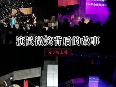 -北京喜剧院
