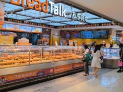 -BreadTalk面包新语·烘焙蛋糕(金光华广场店)