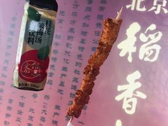 -北京稻香村(西单购物中心店)