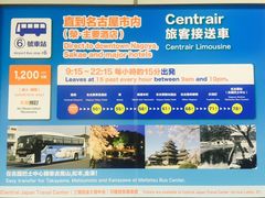 -中部国际机场