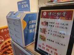 -傅强排骨(成都总店)