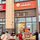 成都打工人早起就要来上一口热乎乎的中式快碳