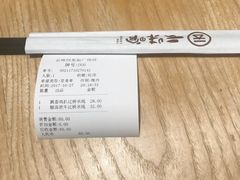 账单-云味馆过桥米线(皇庭广场店)