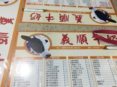 -义顺牛奶公司(板樟堂店)