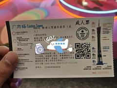 -广州塔