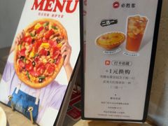 -必胜客(长安店)