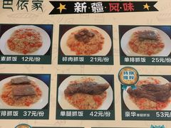 -巴依家新疆手抓饭(菱角湖万达店)