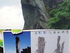 -三清山风景名胜区