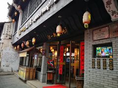 门面-汪一挑馄饨(老街店)