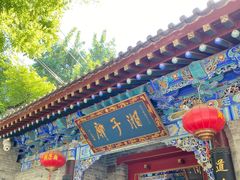 -湘子庙