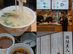 -向阳羊汤(千峰店)