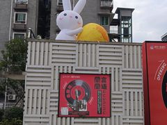 -蘭亭·新都汇