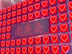 -南澳岛打卡果汁冰公司