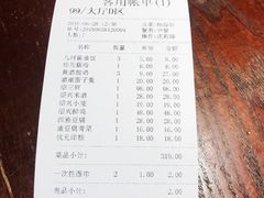 账单-寻宝记绍兴菜(鲁迅路店)