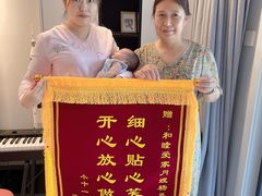 -和睦爱嘉月嫂·产后恢复中心(美罗店)