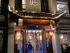 -千岛湖小鱼儿·淳安匠心农家菜