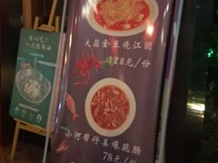 门面-晶泽丽琅·鱼鲜川菜(川师店)