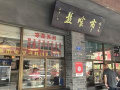 -盘飧市(春熙路店)