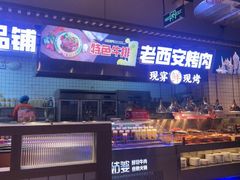 -李姑婆鲜切牛肉火锅自助(凤城二路店)