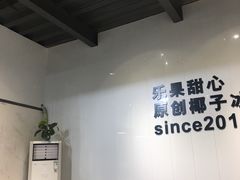 -乐果甜心·潮汕冰室(南澳后宅分店)