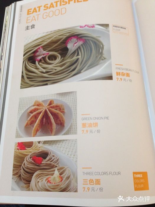 新辣道鱼火锅(国瑞城店)菜单图片
