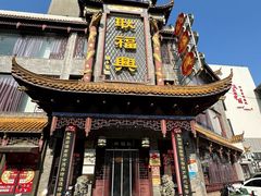 -耿福兴(凤凰美食街店)