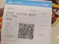 -万达影城(云龙万达广场IMAX店)