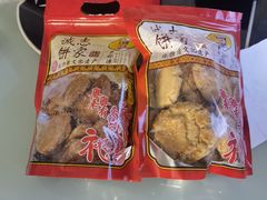 南乳味鸡仔饼-诚志饼家·小凤饼非遗传承(中山六路店)