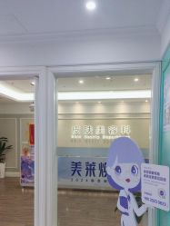 -美莱医疗美容医院