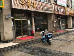 -笑来喜馄饨小笼工坊店(湖滨街店)