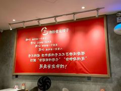 -叁拾壹克饺子·东北菜(国贸店)