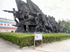 -铁道游击队纪念园
