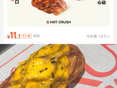 -HOT CRUSH趁热集合·现烤面包(环球港店)