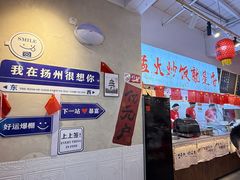 -扬二春炒饭(国庆路总店)