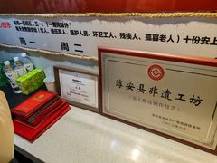 -安上粉皮.非遗手工小吃(骑龙巷店)