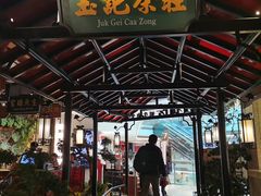 -牛焱·贵州黄牛肉火锅(城西银泰店)