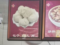 -小胖包子王(阜成门内店)