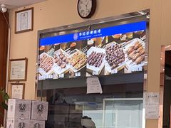-宛平李记小吃(东关街店)