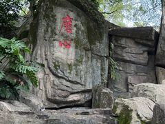 -船政文化景区-罗星塔公园
