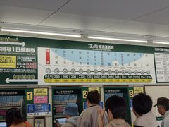 -灌篮高手动画打卡地