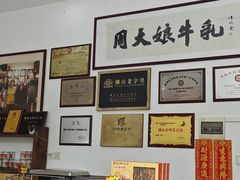 -周大娘牛乳(旧寨古村总店)