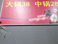 -范贤光鸡公煲(平乐园总店)