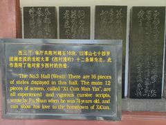 -碑林公园