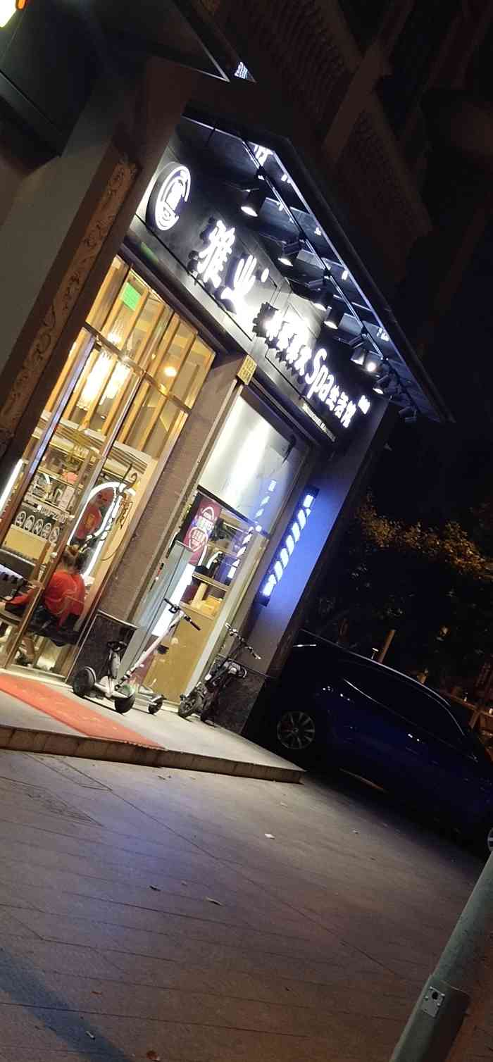 雅业spa生活馆(品尚店)-"今天他们家帮我服务的是417妹纸,手法非.