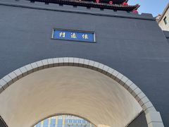 -协顺园回头馆(南顺城路店)