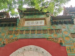 -北京国子监胡同