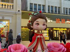 -中华巴洛克风情街