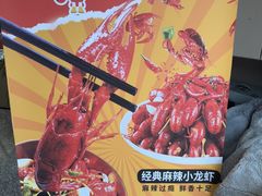 -虾铺子龙虾·私房菜(金源花苑店)