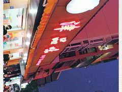 -津品味小吃(大学湾店)